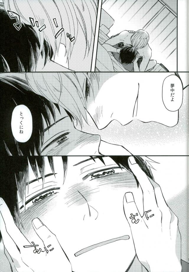 (C91) [IronCrow (鵺)] おさけとあなたをおかわり (ユーリ!!! on ICE)