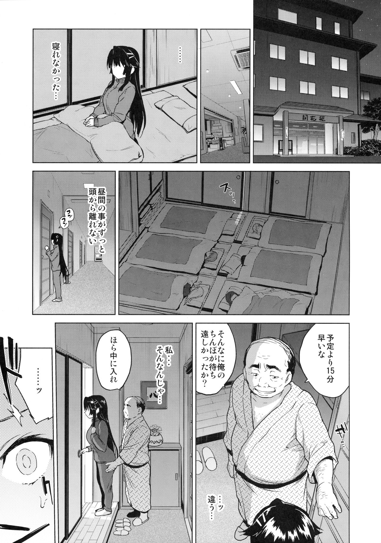 (C91) [夢茶会 (むちゃ)] 千鶴ちゃん開発日記4