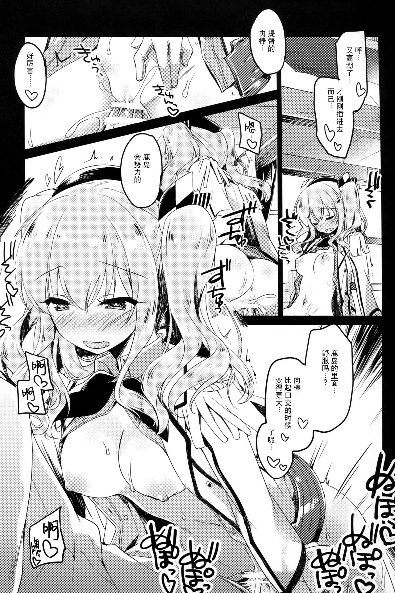 (C91) [FRAC (もとみやみつき)] われも恋う (艦隊これくしょん -艦これ-) [中国翻訳]