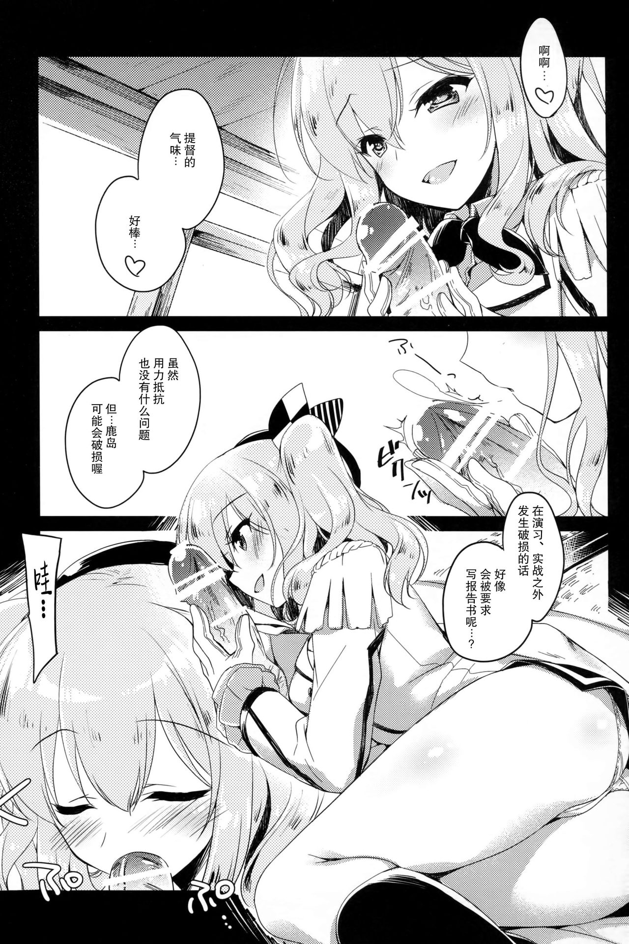 (C91) [FRAC (もとみやみつき)] われも恋う (艦隊これくしょん -艦これ-) [中国翻訳]