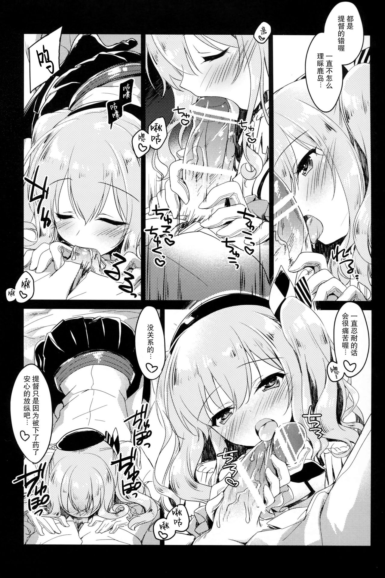 (C91) [FRAC (もとみやみつき)] われも恋う (艦隊これくしょん -艦これ-) [中国翻訳]