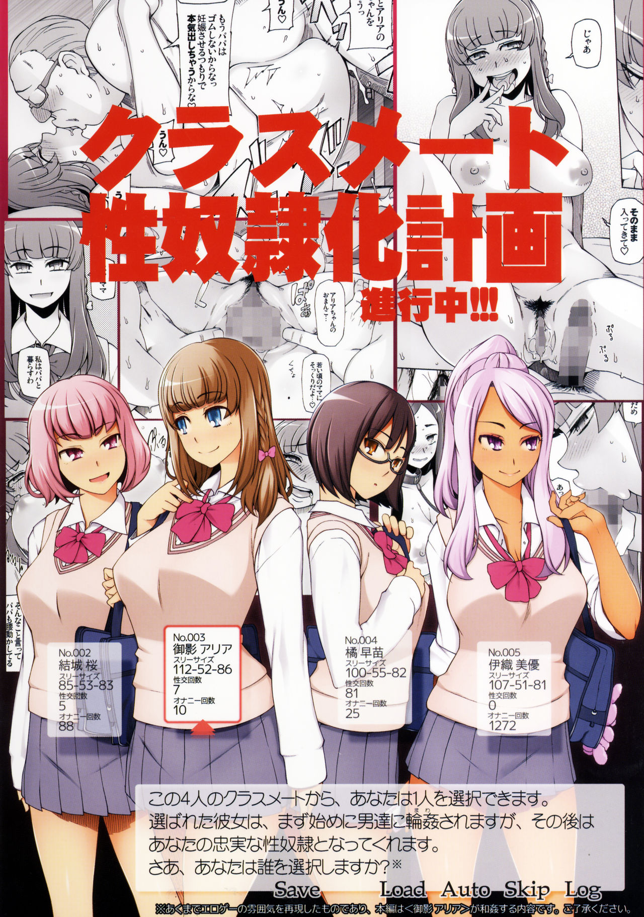 [がらくた少女 (三糸シド)] ラストフルフラワーズ2 父と愛し合った夜に、獣どもは集う。