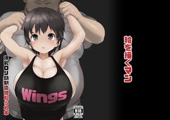 [絵を描くマン (eman)] 爆乳ロリ幼馴染寝取られ本 [DL版]