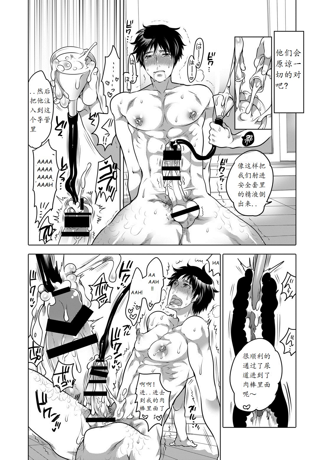 [Honey QP (命わずか)] お隣のお兄ちゃんが僕らのM奴隷になってくれました。 [中国翻訳] [DL版]