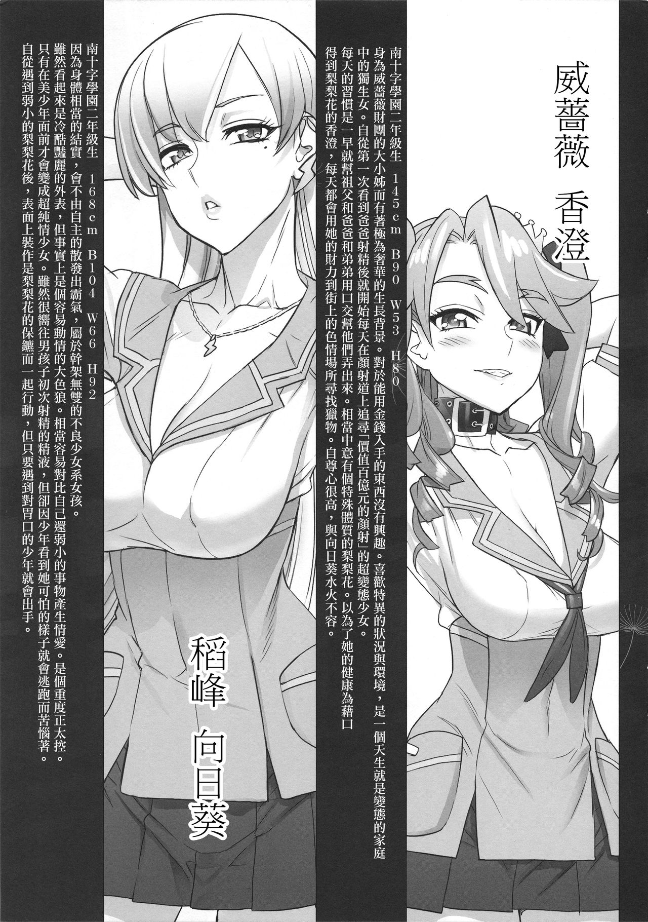 (C89) [Digital Accel Works (INAZUMA)] たんぽこ [中国翻訳]