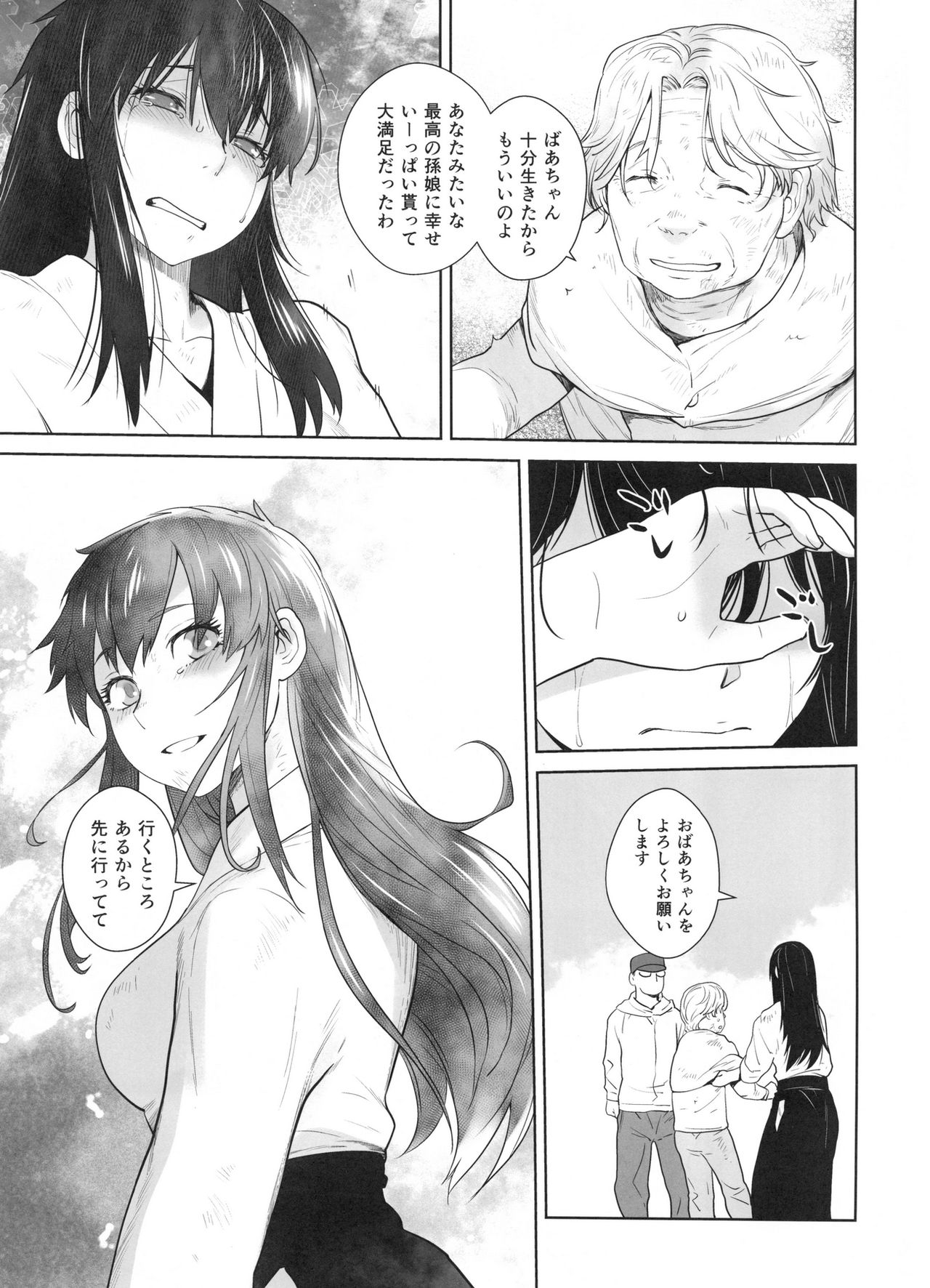 (C91) [紅茶屋 (大塚子虎)] 鹿島が駆逐の子に性欲の相談を受けた話 (艦隊これくしょん -艦これ-)