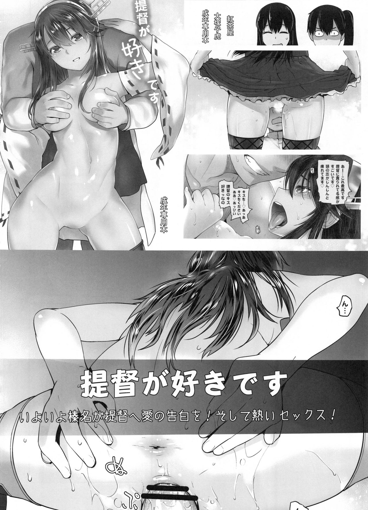 (C91) [紅茶屋 (大塚子虎)] 鹿島が駆逐の子に性欲の相談を受けた話 (艦隊これくしょん -艦これ-)