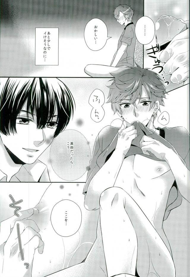 (別冊ラブロマンス2) [牛MR (めご)] 俺の乳首がSPARKING!! (月刊少女野崎くん)