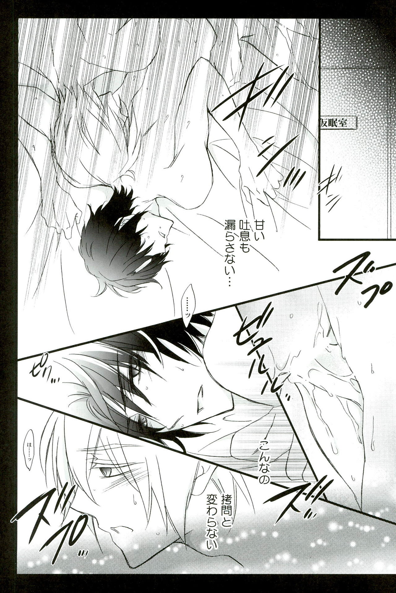 (終末ノ預言) [椿姫茶館 (椿屋伊織)] 意地っ張りの口説き方 (終わりのセラフ)