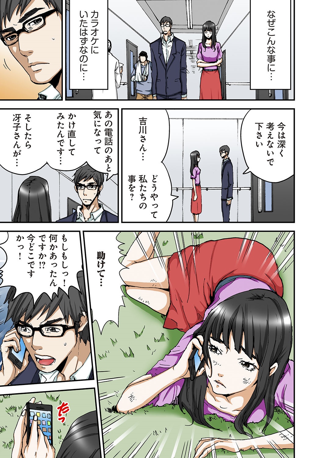 [ピロンタン] あたしのナカの黒と白 [DL版]