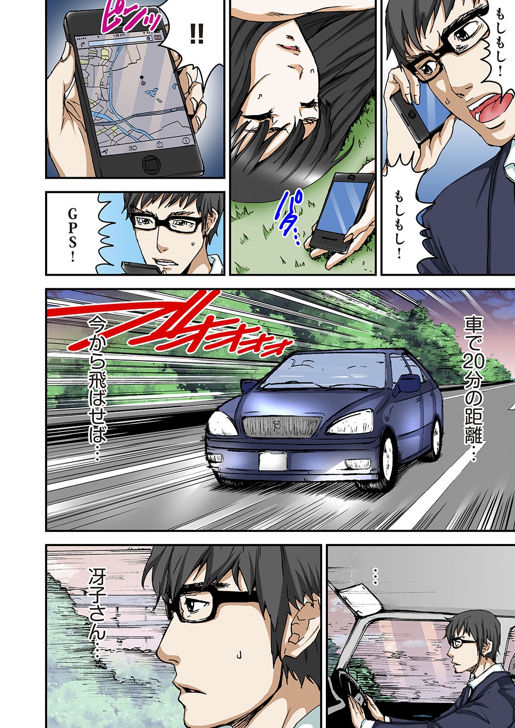 [ピロンタン] あたしのナカの黒と白 [DL版]