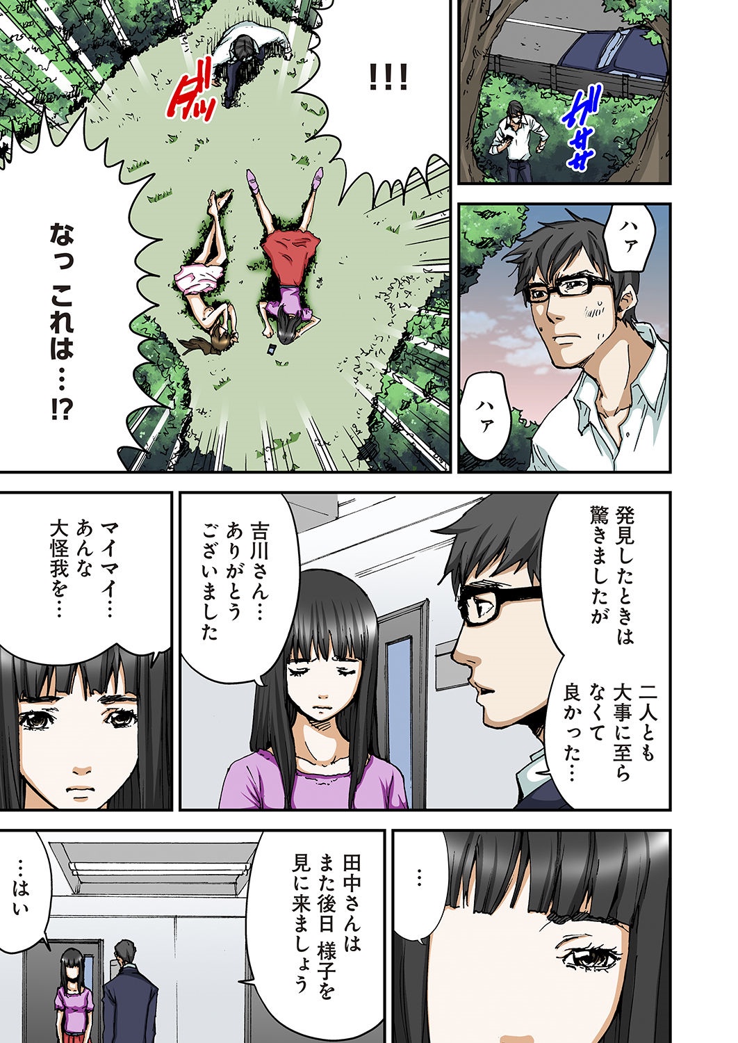 [ピロンタン] あたしのナカの黒と白 [DL版]