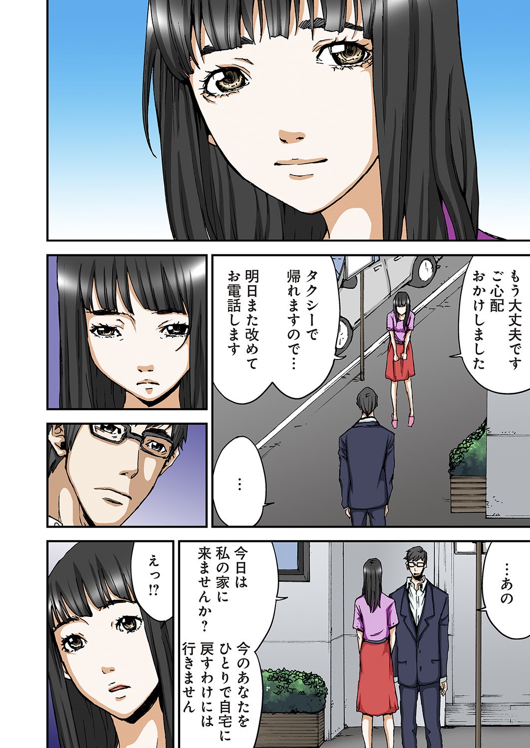 [ピロンタン] あたしのナカの黒と白 [DL版]