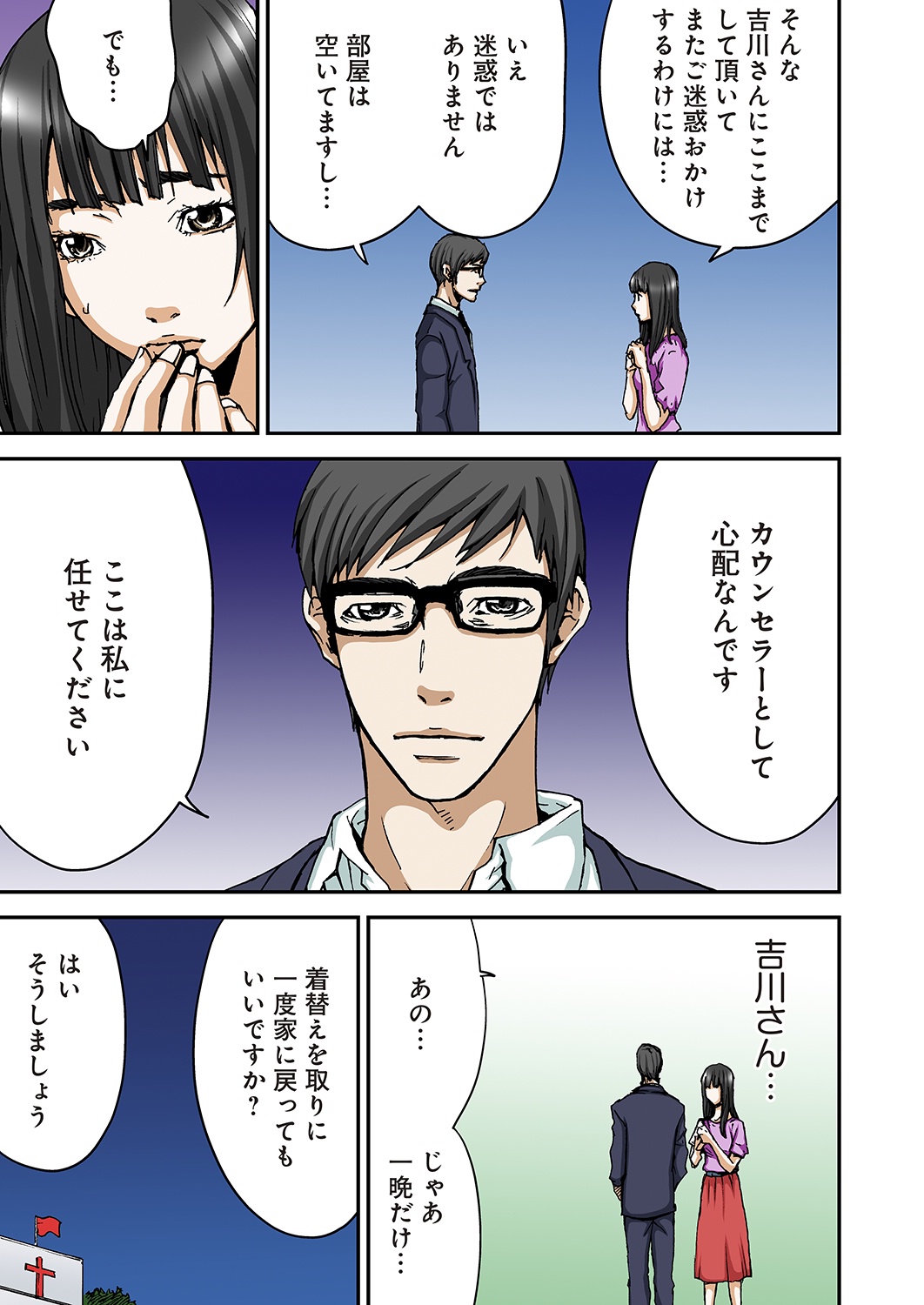 [ピロンタン] あたしのナカの黒と白 [DL版]