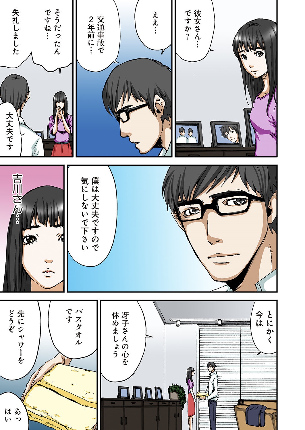 [ピロンタン] あたしのナカの黒と白 [DL版]