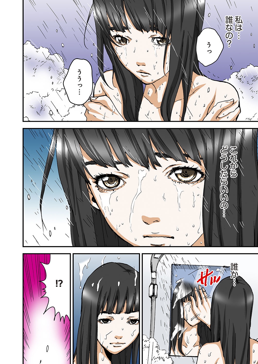 [ピロンタン] あたしのナカの黒と白 [DL版]