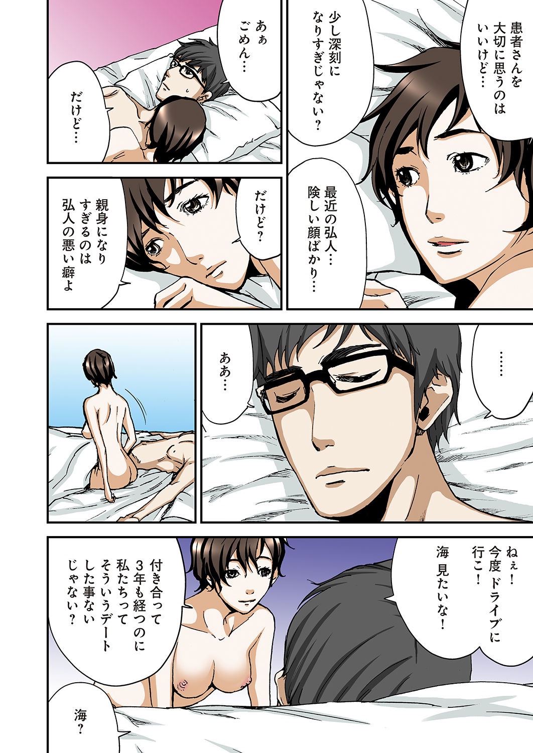 [ピロンタン] あたしのナカの黒と白 [DL版]