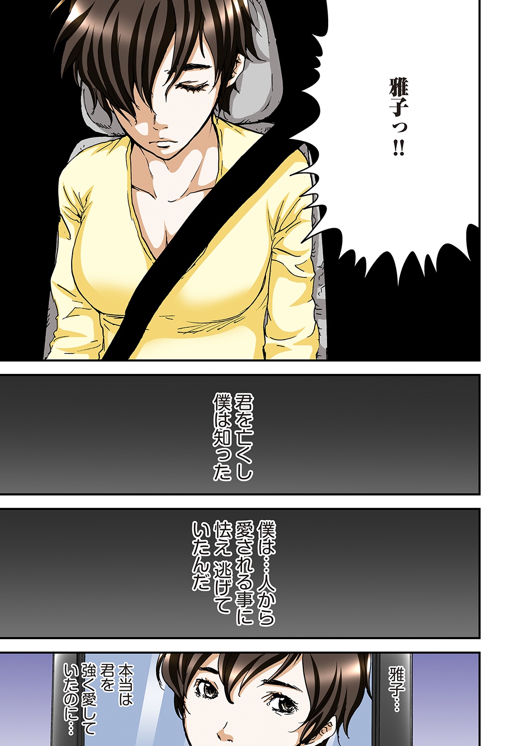 [ピロンタン] あたしのナカの黒と白 [DL版]