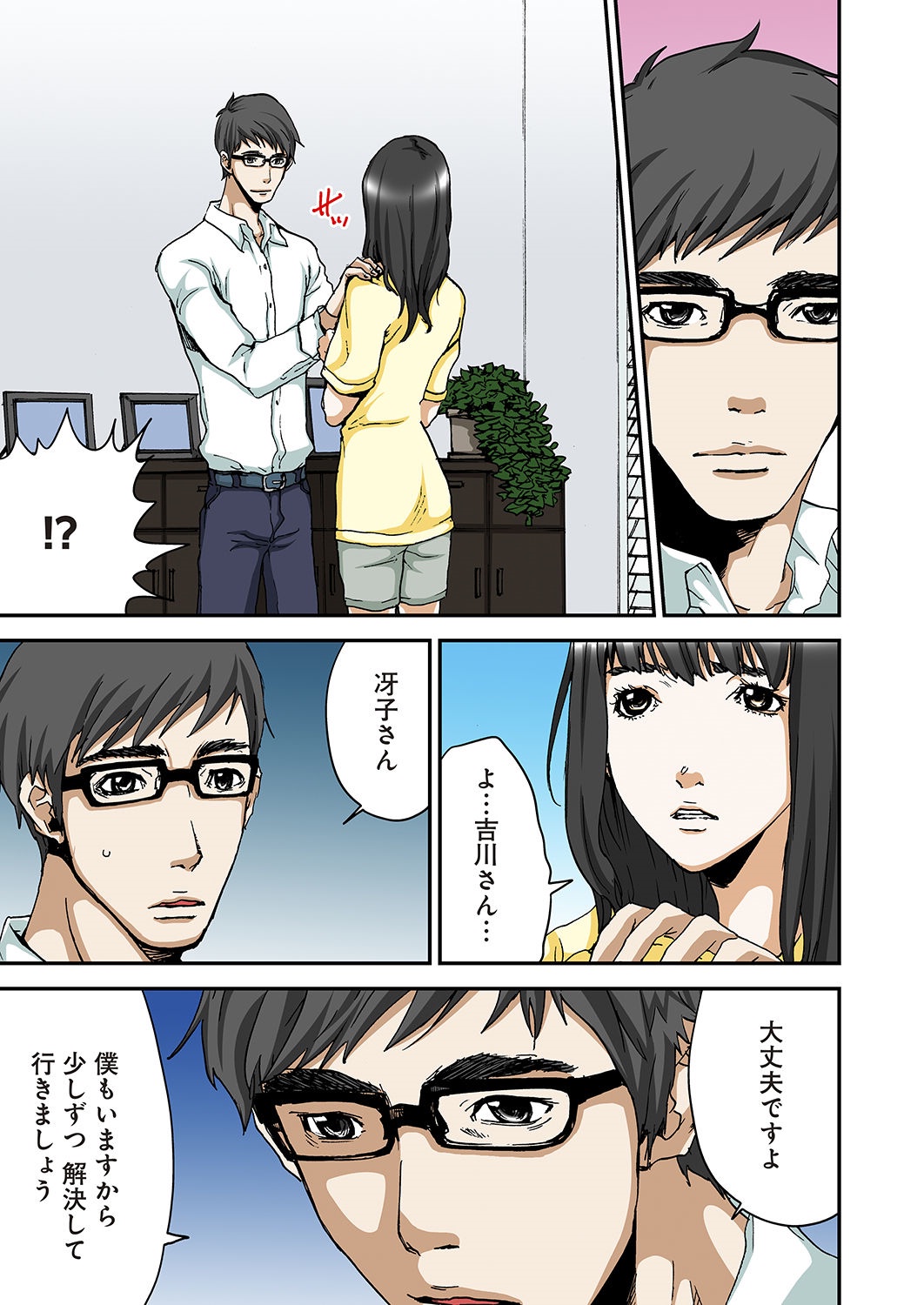 [ピロンタン] あたしのナカの黒と白 [DL版]