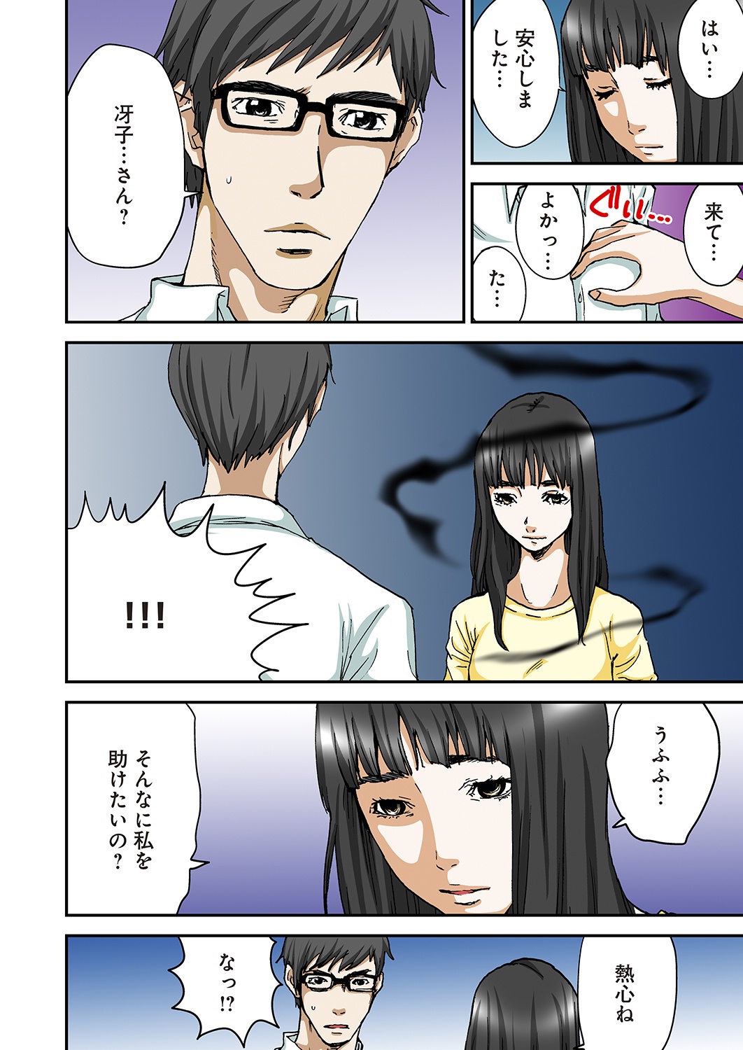 [ピロンタン] あたしのナカの黒と白 [DL版]