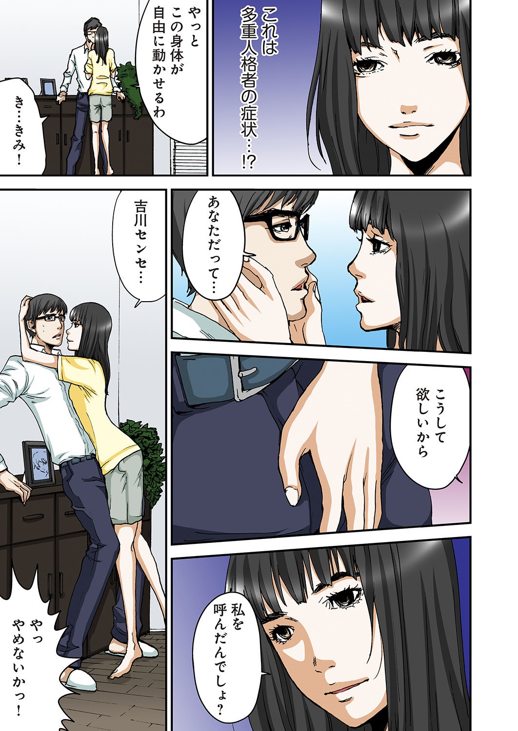 [ピロンタン] あたしのナカの黒と白 [DL版]