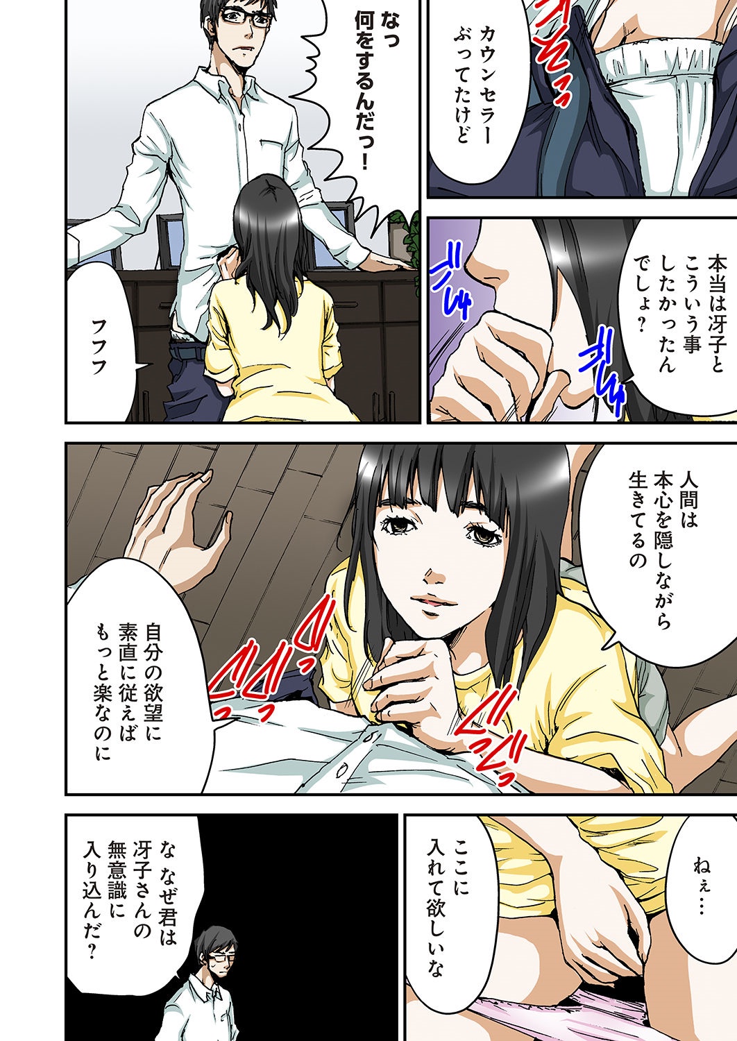 [ピロンタン] あたしのナカの黒と白 [DL版]