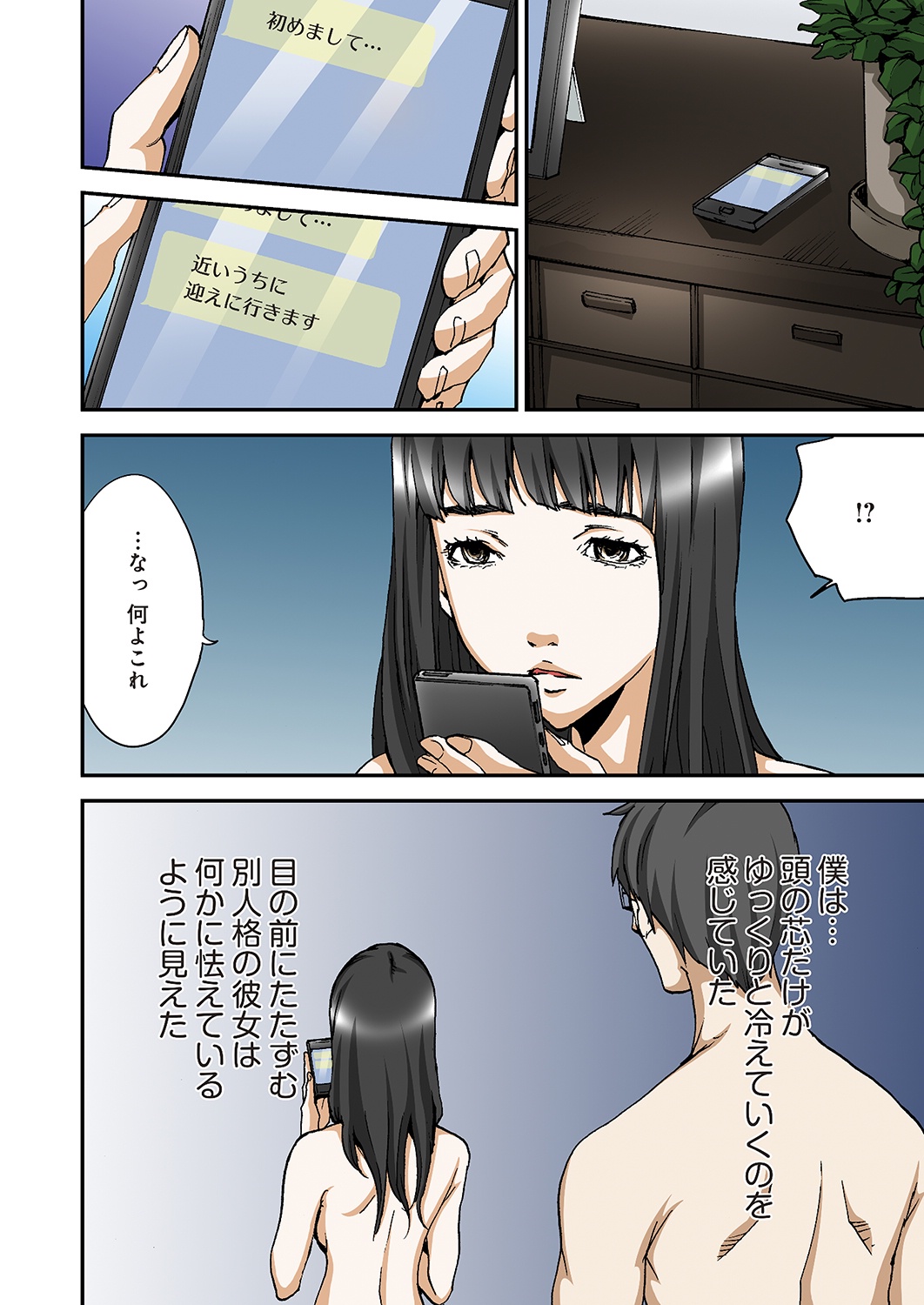 [ピロンタン] あたしのナカの黒と白 [DL版]