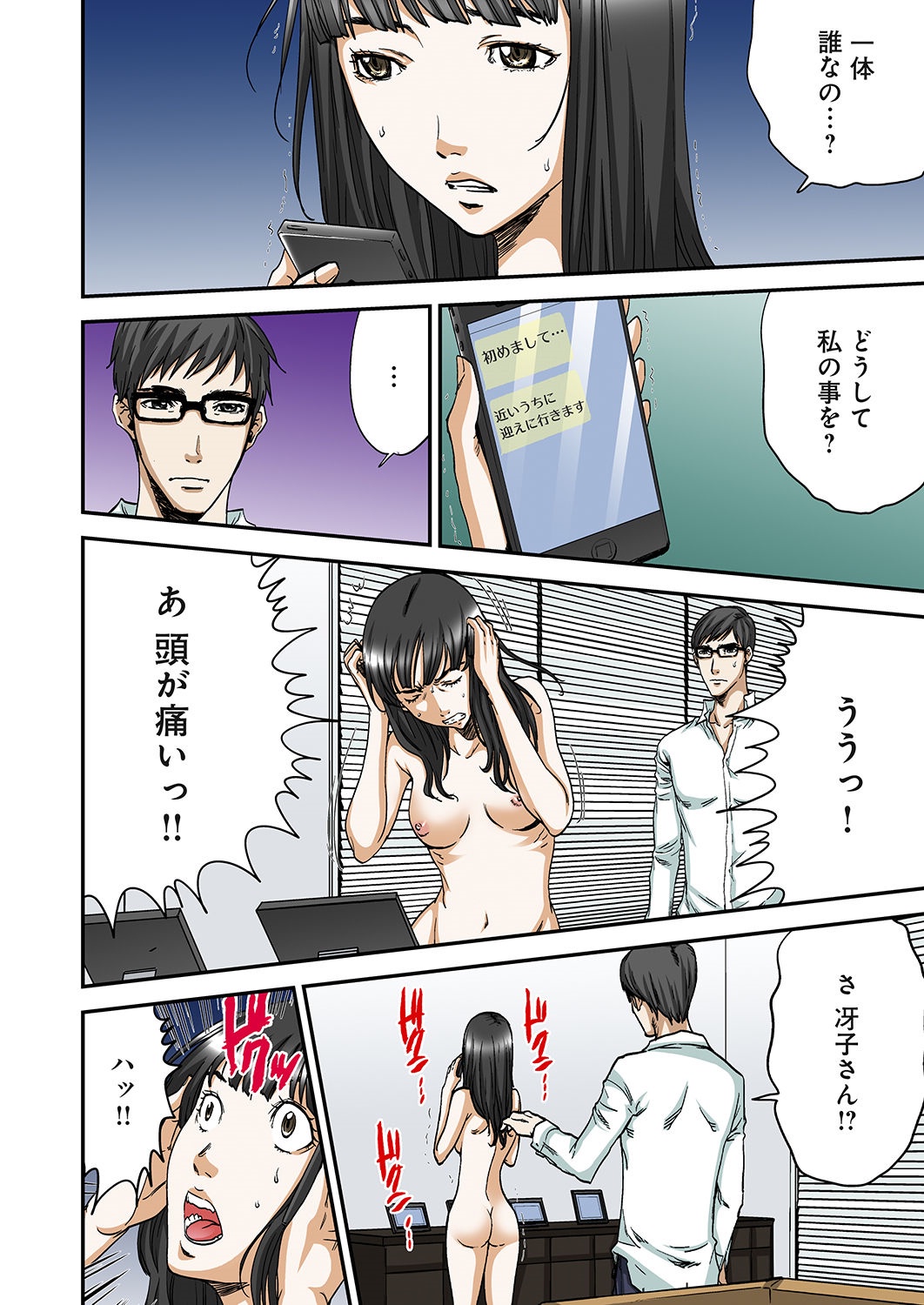 [ピロンタン] あたしのナカの黒と白 [DL版]