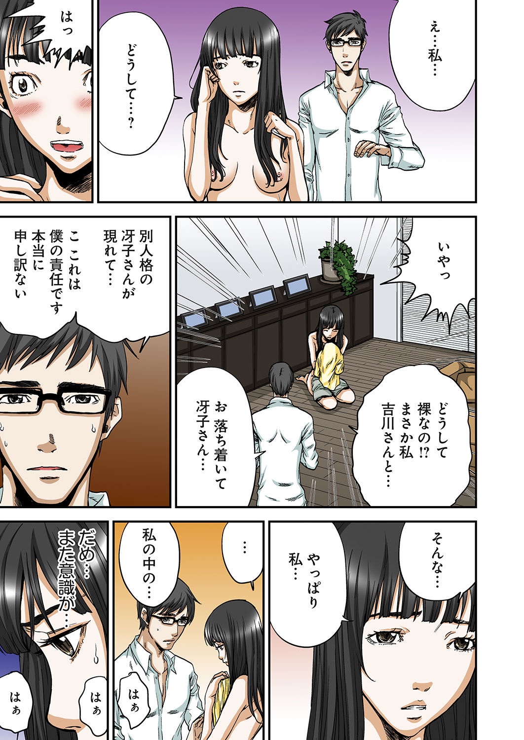 [ピロンタン] あたしのナカの黒と白 [DL版]