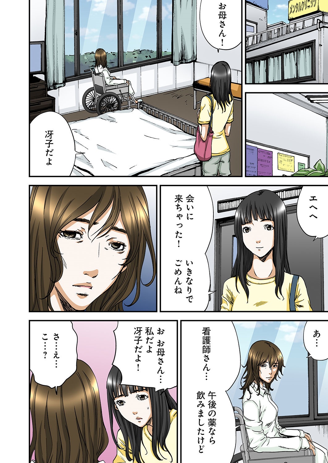 [ピロンタン] あたしのナカの黒と白 [DL版]