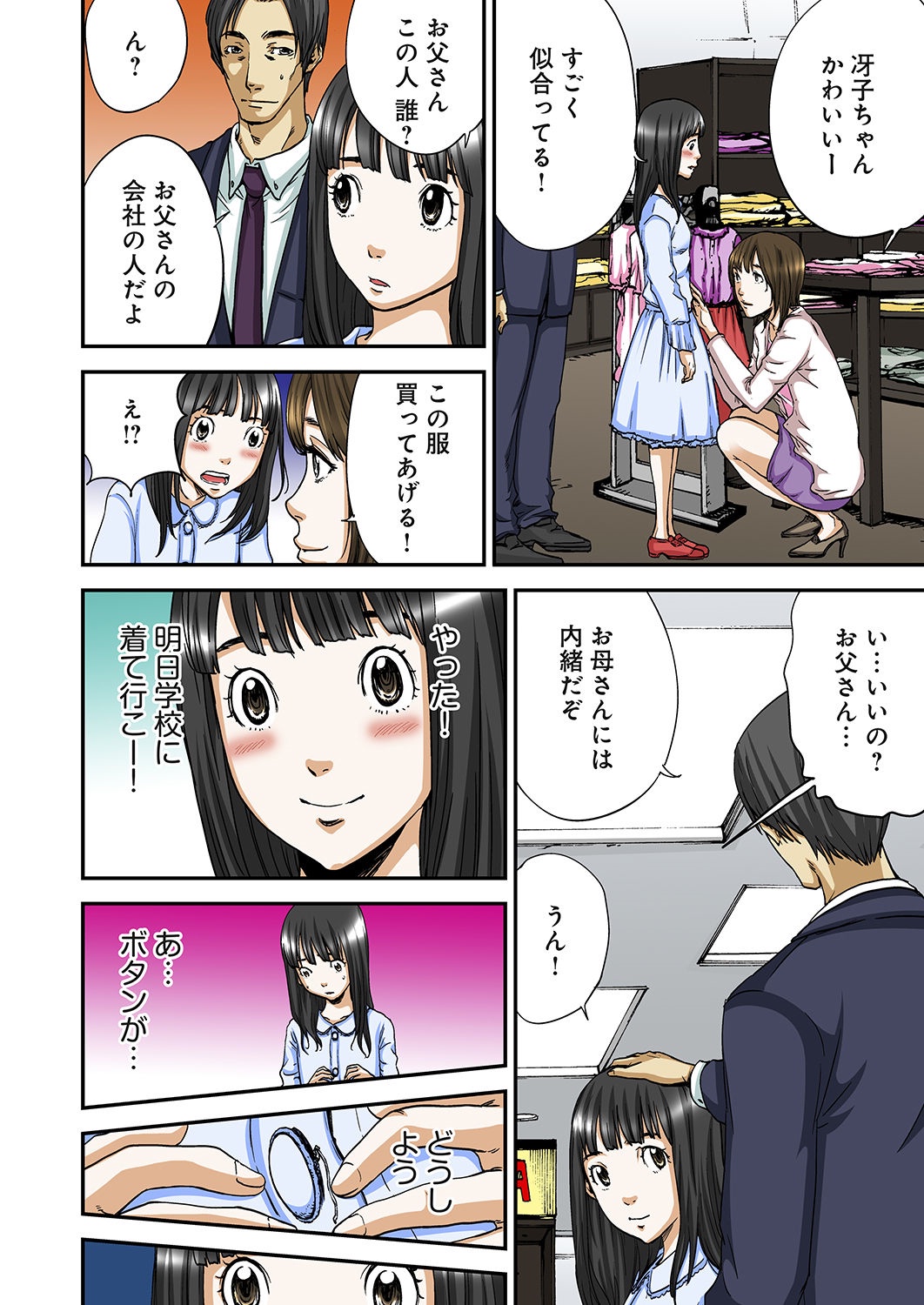 [ピロンタン] あたしのナカの黒と白 [DL版]