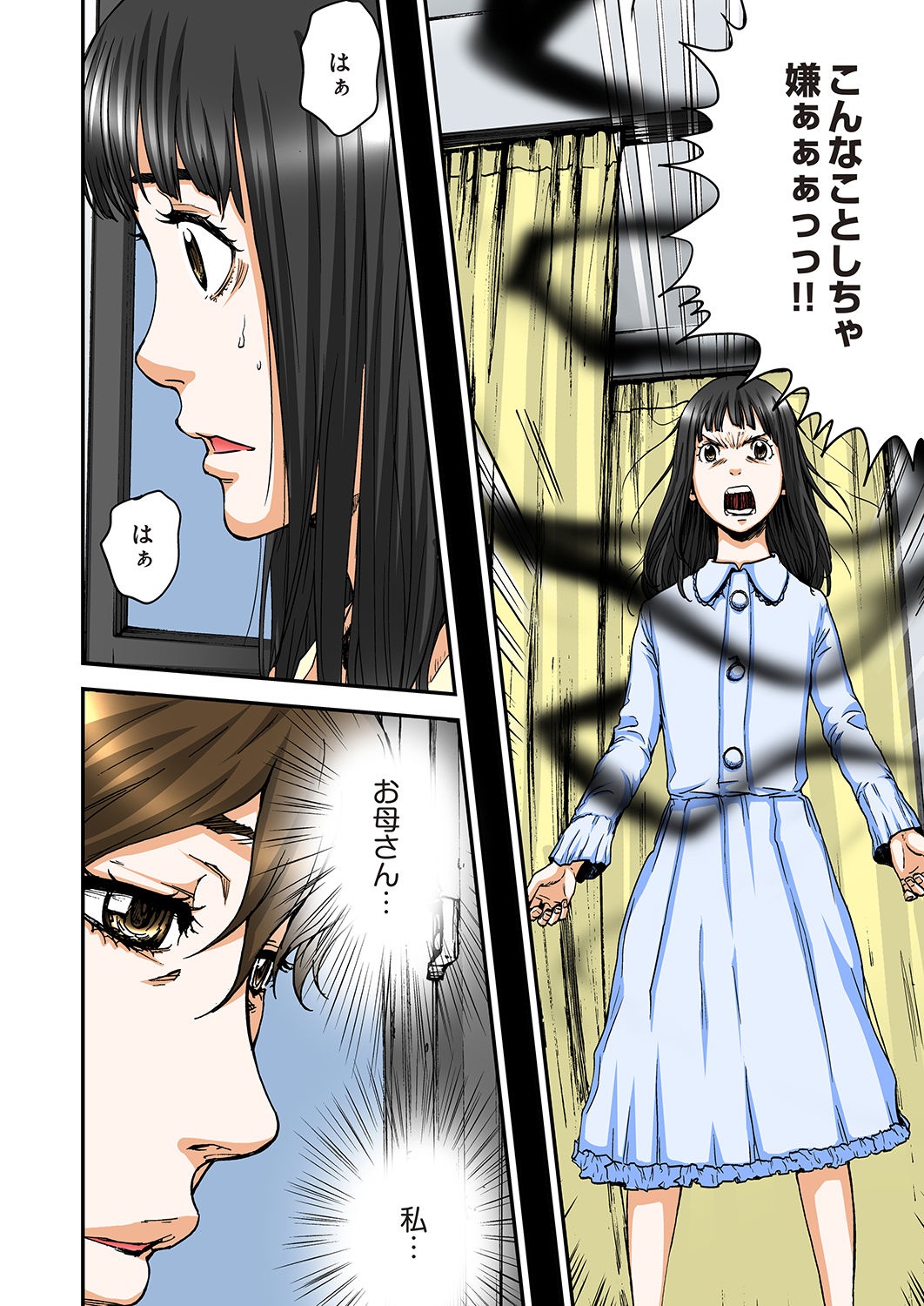 [ピロンタン] あたしのナカの黒と白 [DL版]