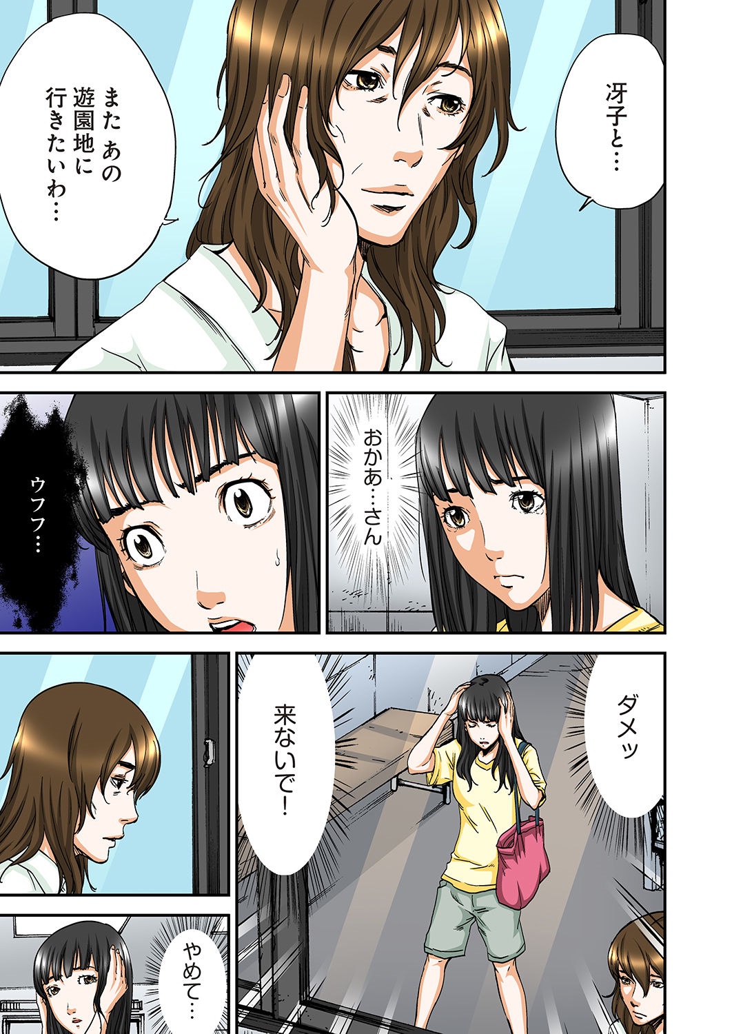 [ピロンタン] あたしのナカの黒と白 [DL版]