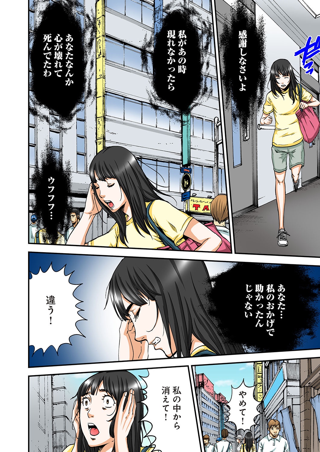 [ピロンタン] あたしのナカの黒と白 [DL版]