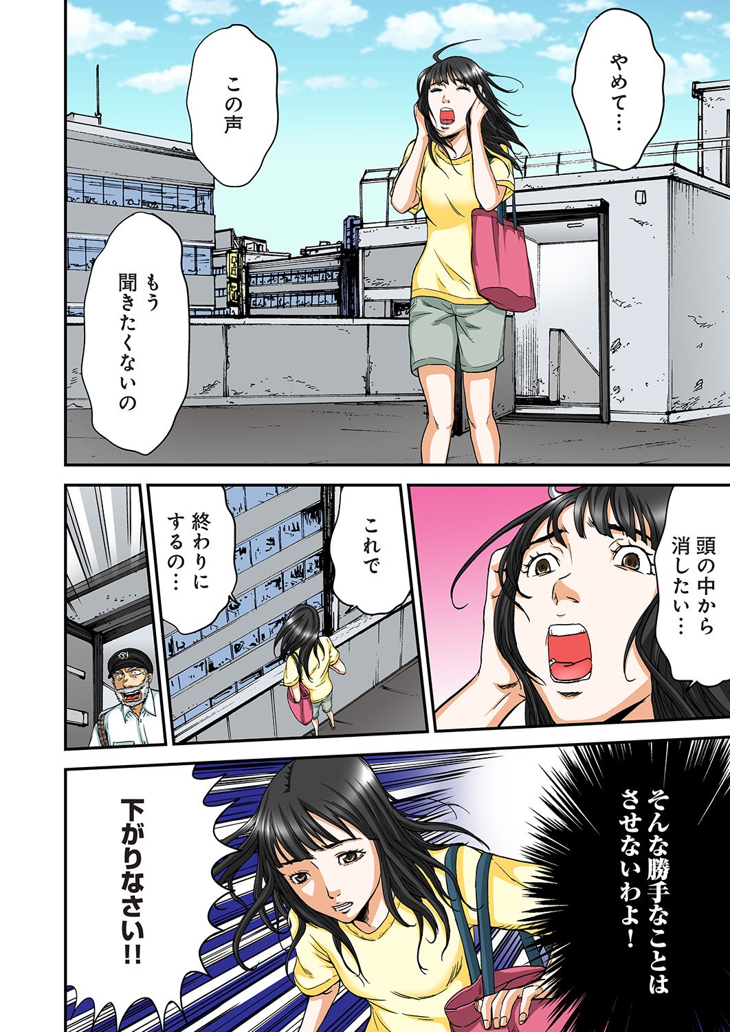 [ピロンタン] あたしのナカの黒と白 [DL版]