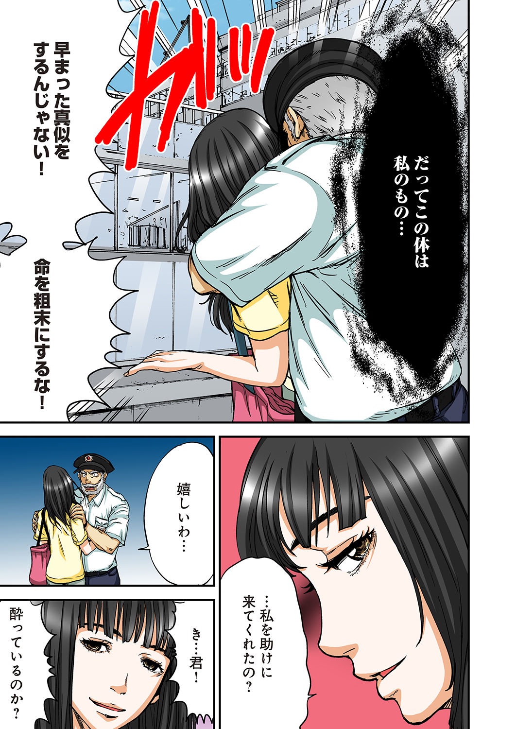 [ピロンタン] あたしのナカの黒と白 [DL版]