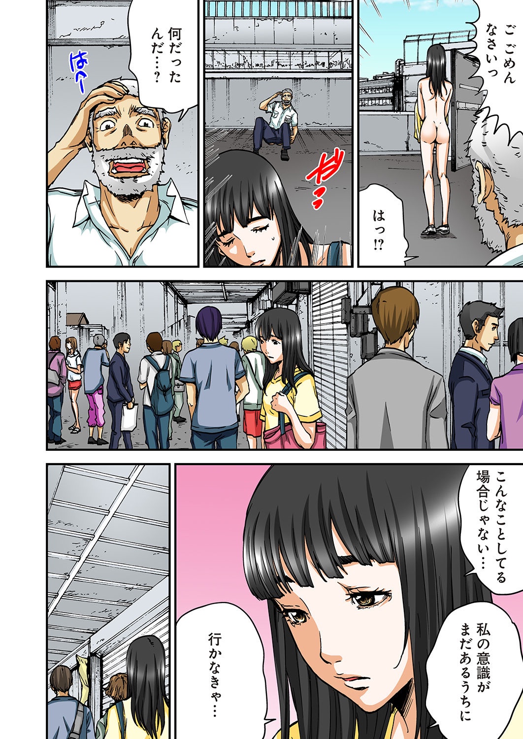 [ピロンタン] あたしのナカの黒と白 [DL版]