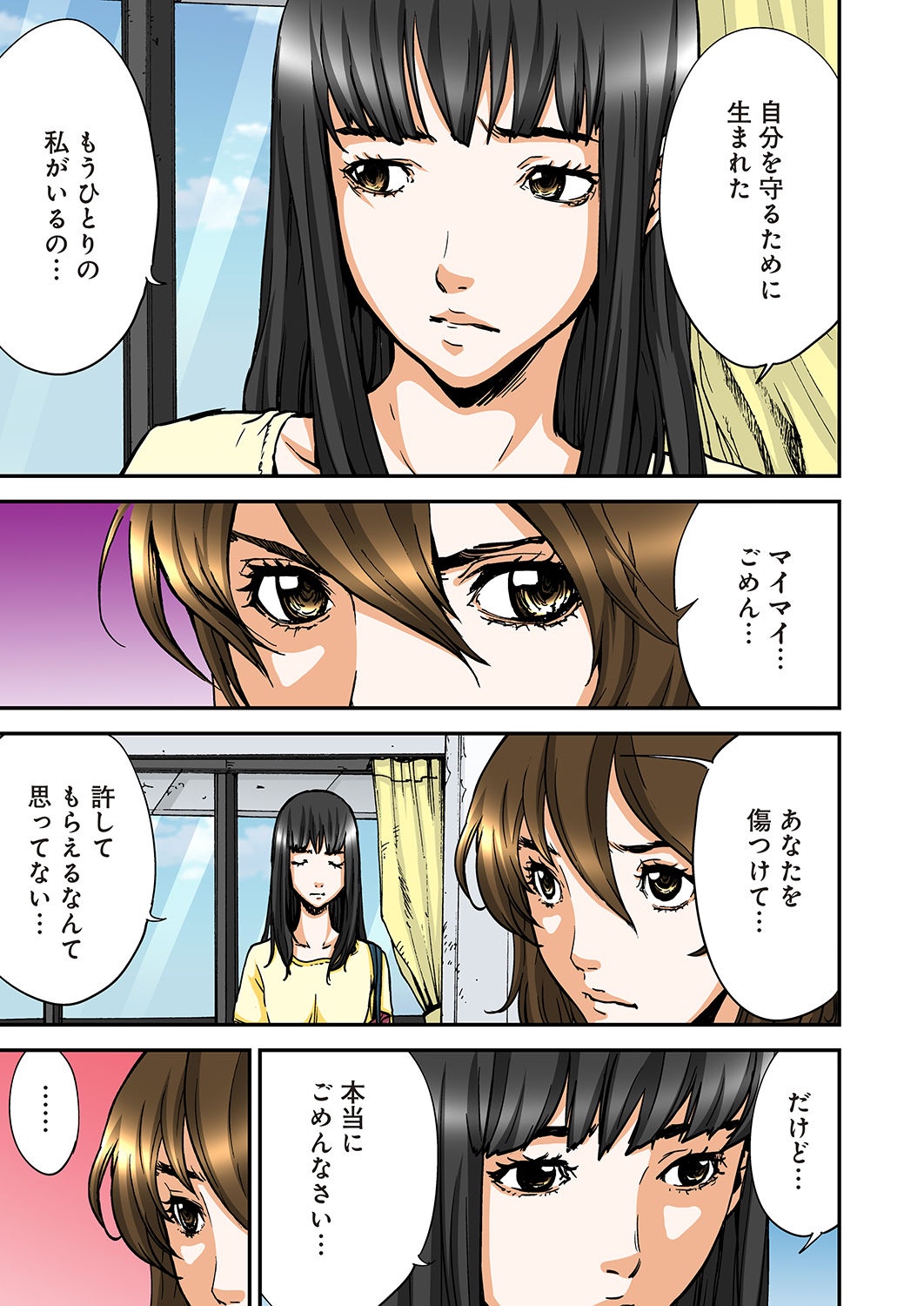 [ピロンタン] あたしのナカの黒と白 [DL版]