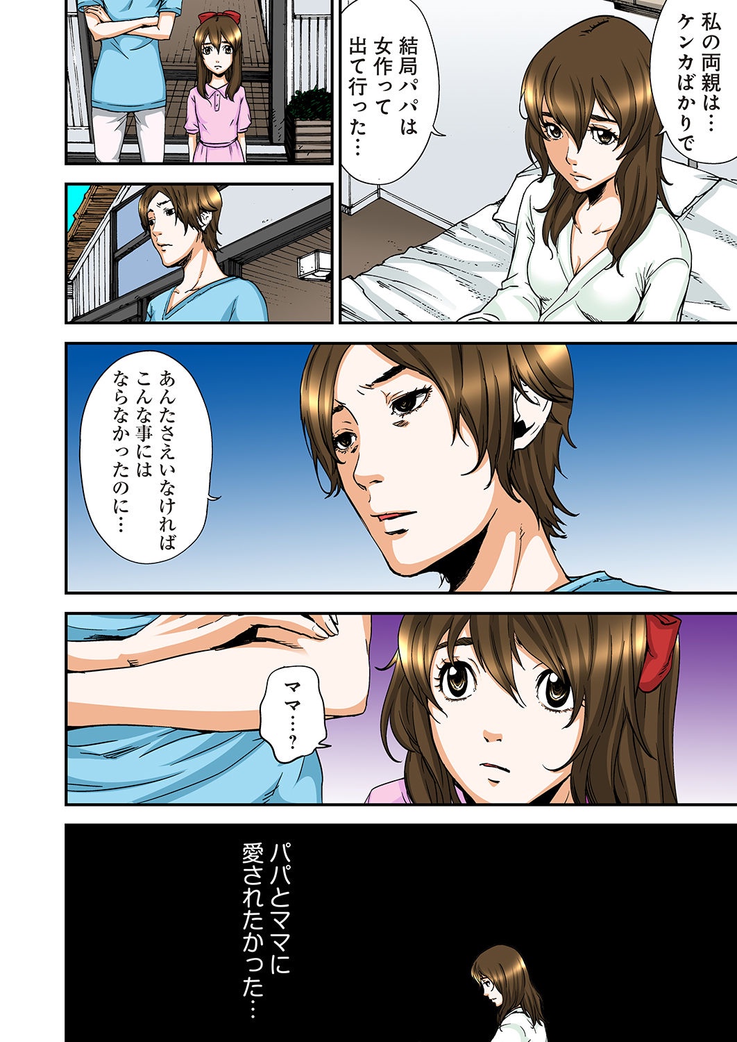 [ピロンタン] あたしのナカの黒と白 [DL版]