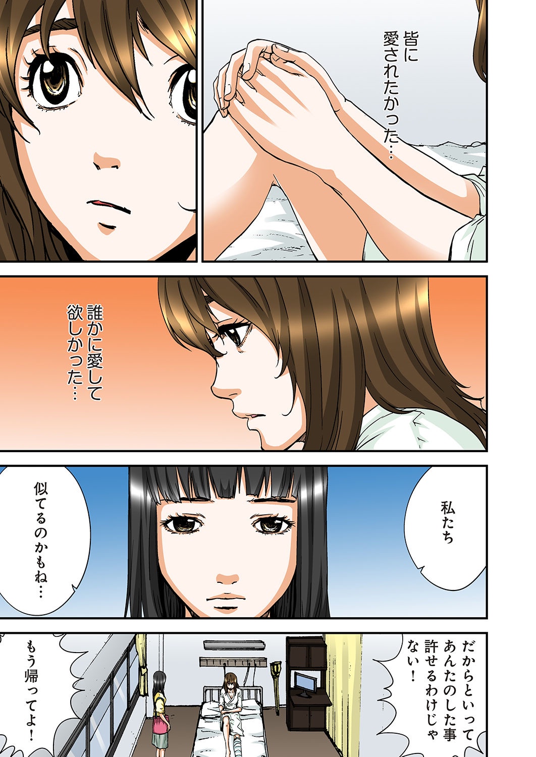 [ピロンタン] あたしのナカの黒と白 [DL版]