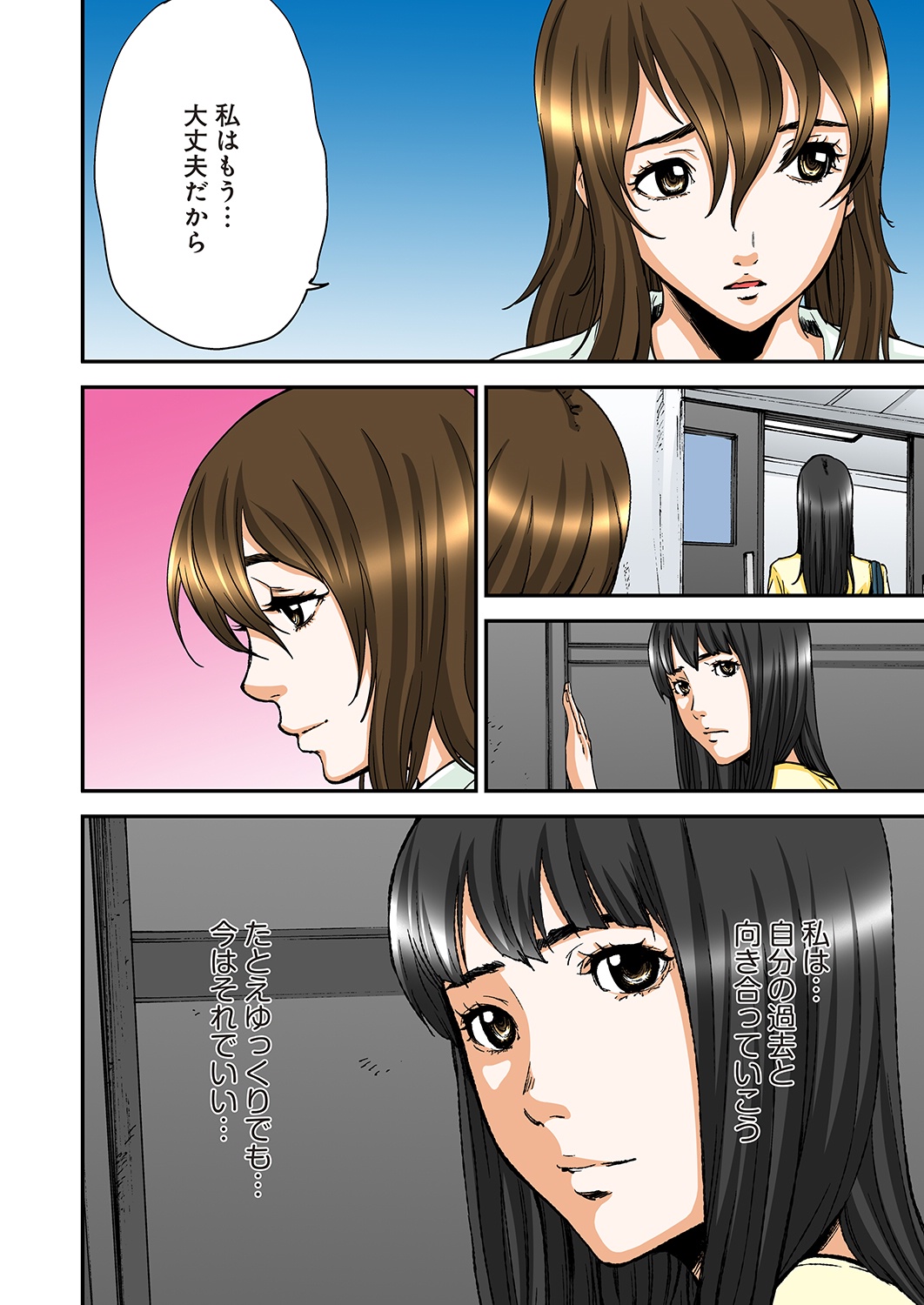 [ピロンタン] あたしのナカの黒と白 [DL版]