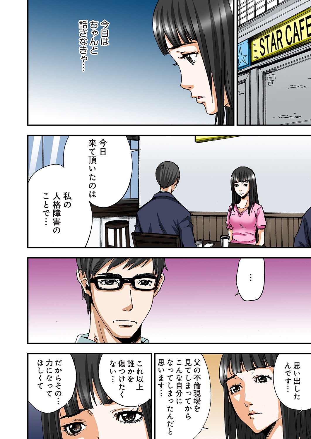 [ピロンタン] あたしのナカの黒と白 [DL版]