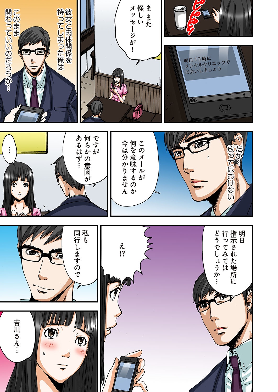 [ピロンタン] あたしのナカの黒と白 [DL版]