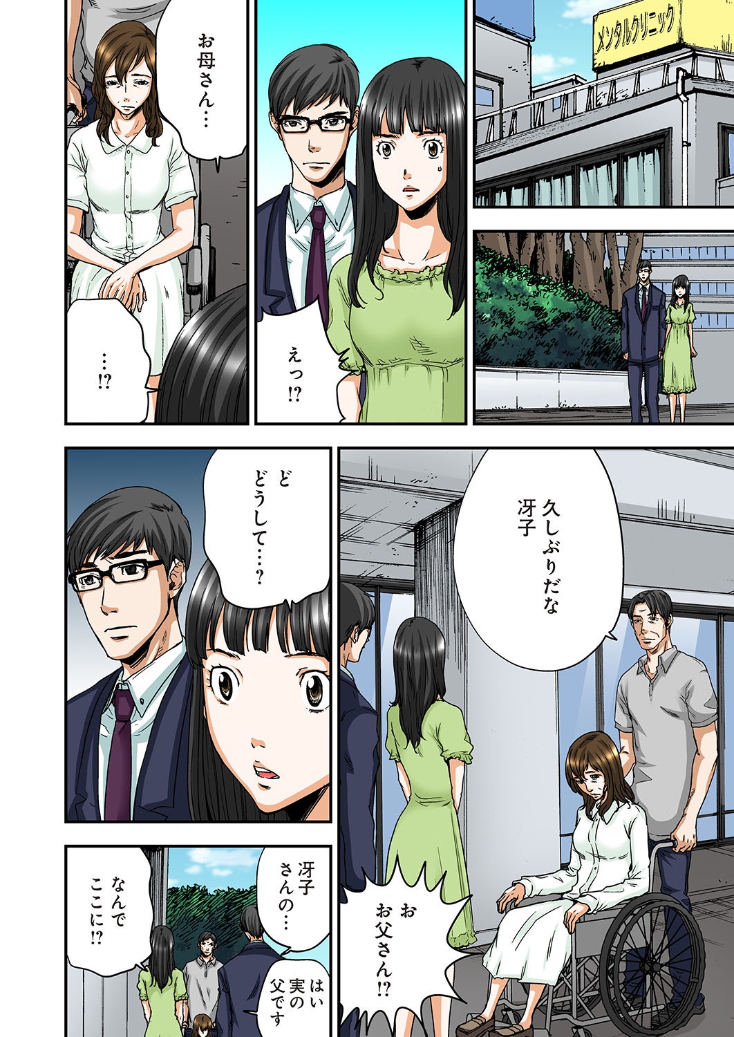 [ピロンタン] あたしのナカの黒と白 [DL版]