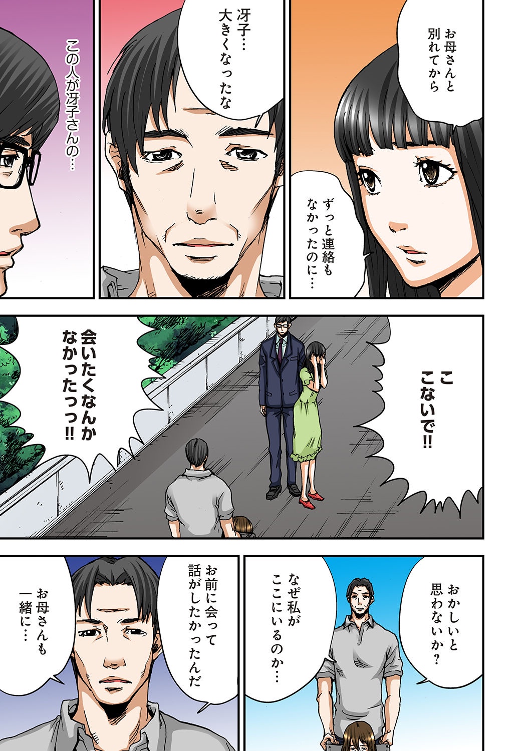 [ピロンタン] あたしのナカの黒と白 [DL版]