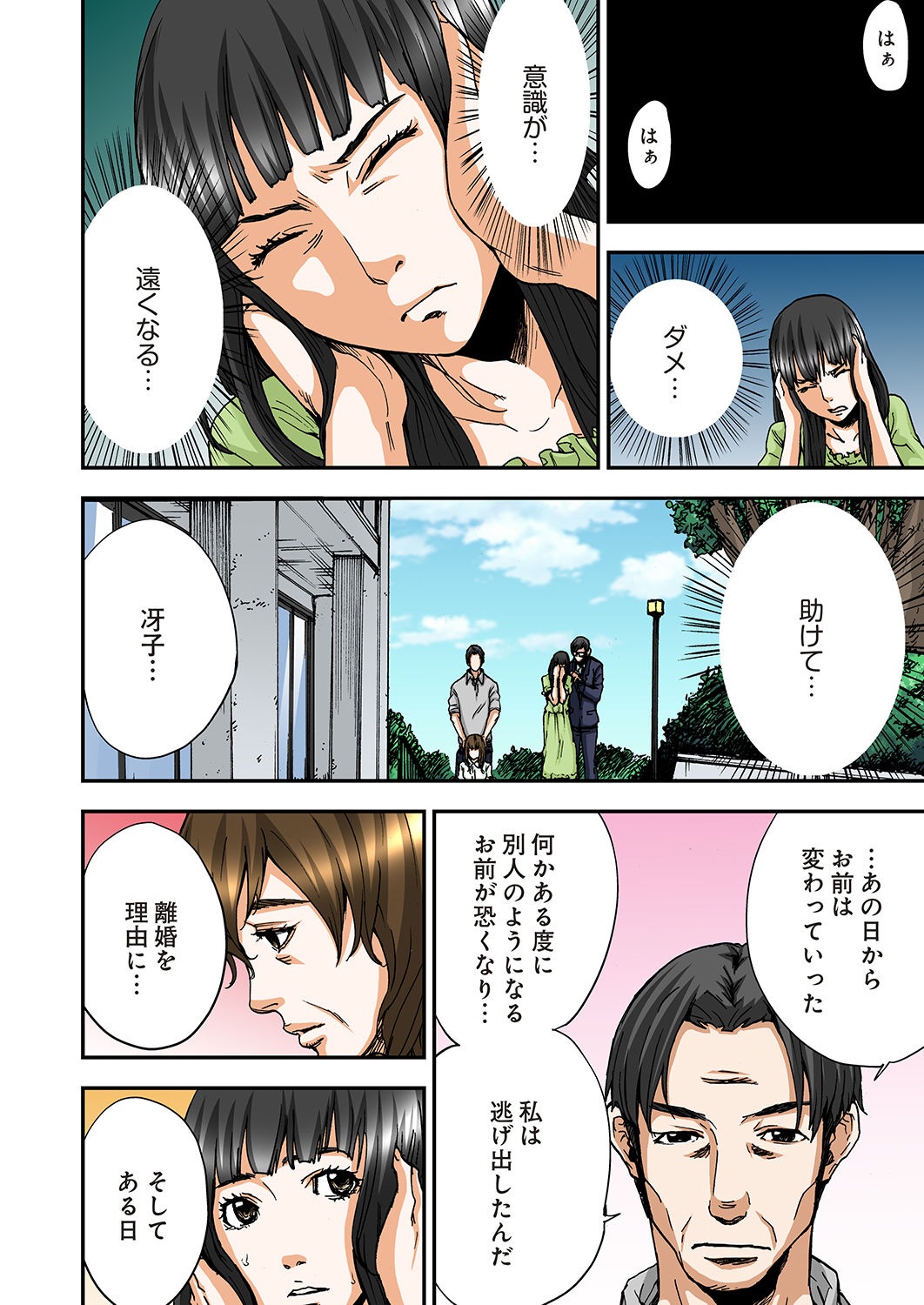 [ピロンタン] あたしのナカの黒と白 [DL版]