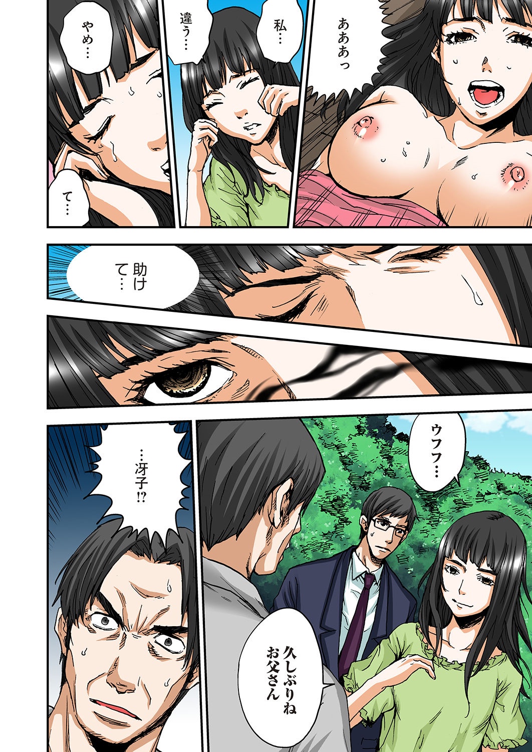 [ピロンタン] あたしのナカの黒と白 [DL版]