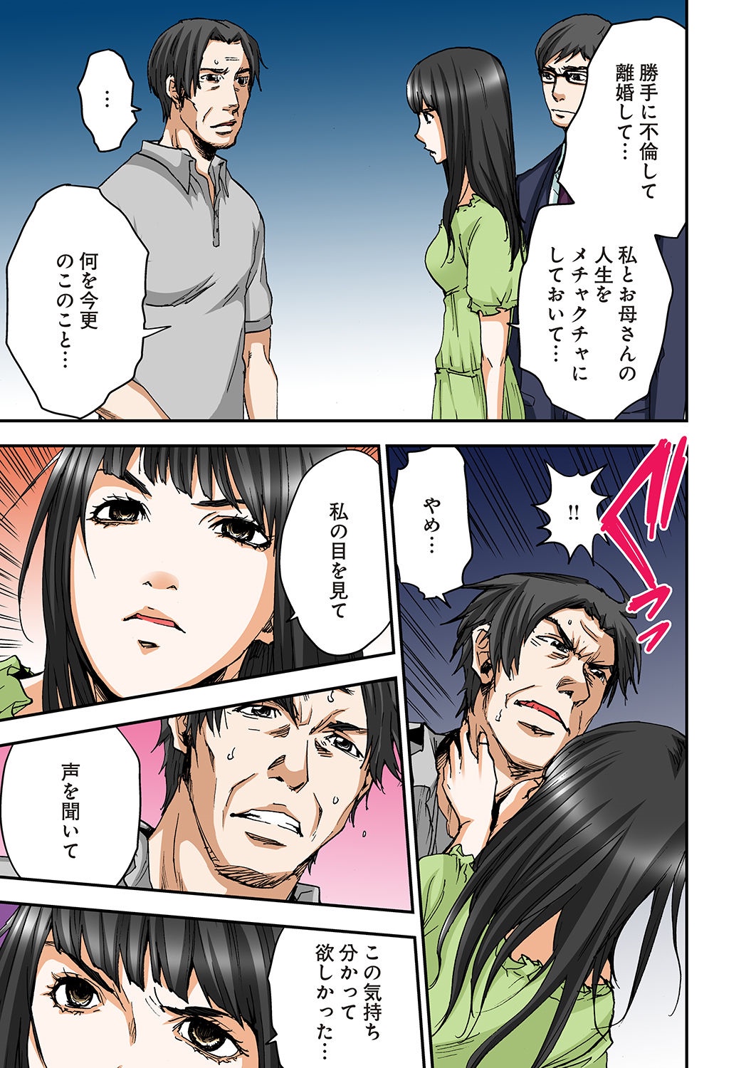 [ピロンタン] あたしのナカの黒と白 [DL版]