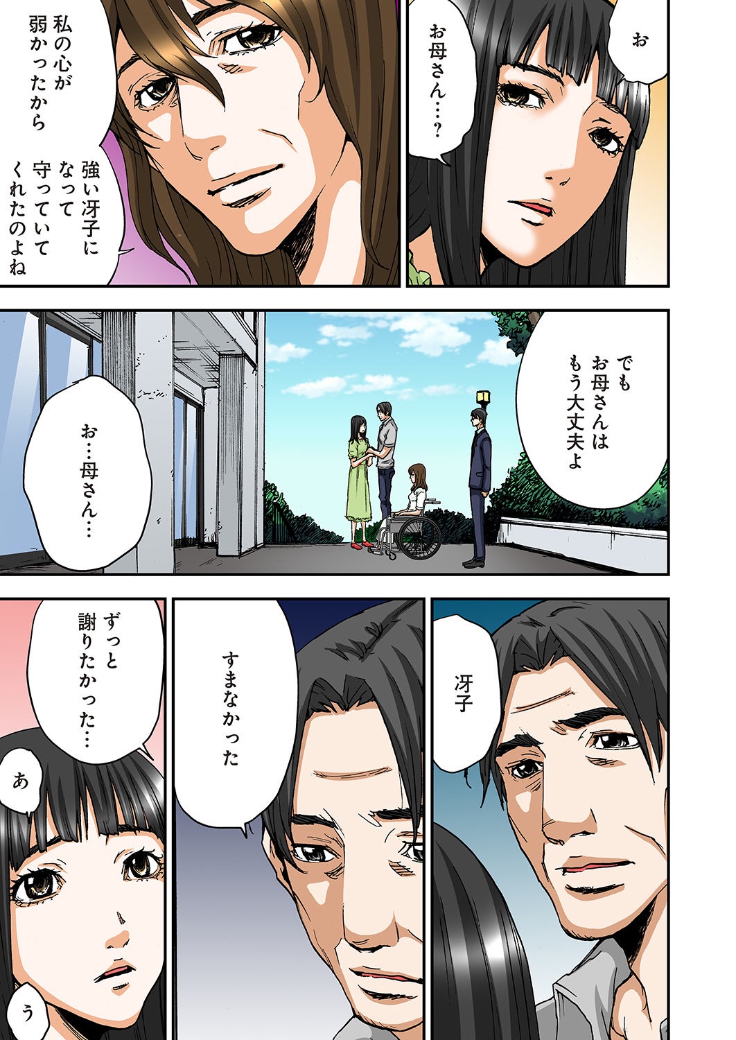 [ピロンタン] あたしのナカの黒と白 [DL版]