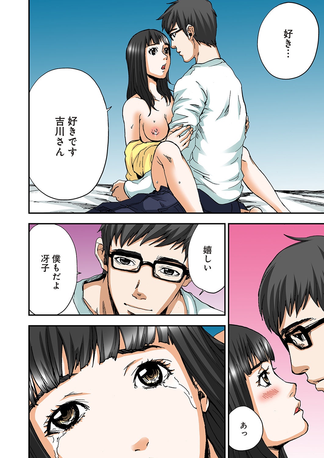 [ピロンタン] あたしのナカの黒と白 [DL版]